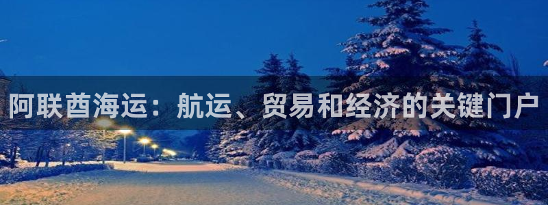 欢迎到我的船上来的英文
