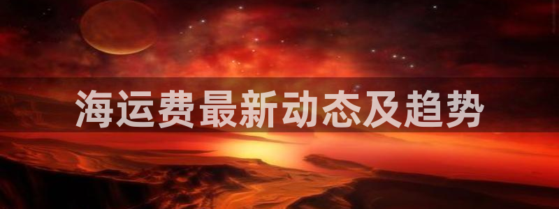 欢迎到我的船上来的英文