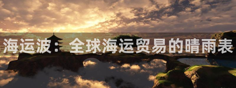 公海赌赌船jcjc710