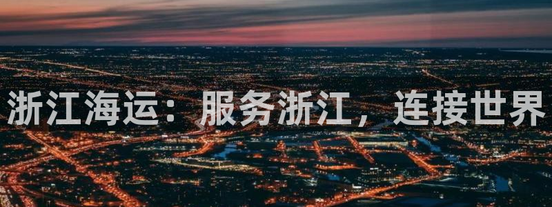 欢迎您来到公海客服