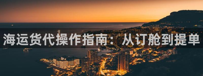 欢迎上船