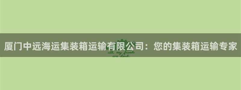 欢迎来到公海.欢迎来到赌船