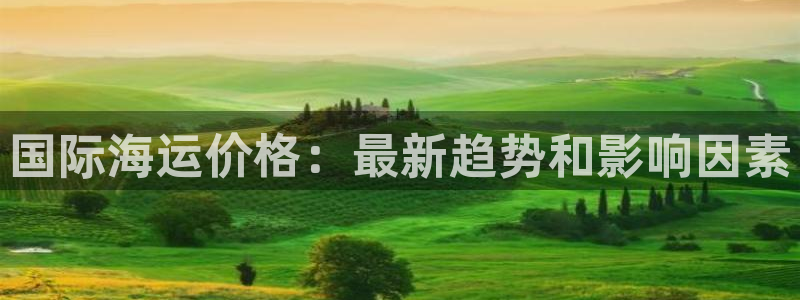 欢迎公海来到赌船710_首页(欢迎您)