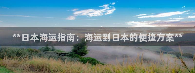 欢迎您到公海赌来