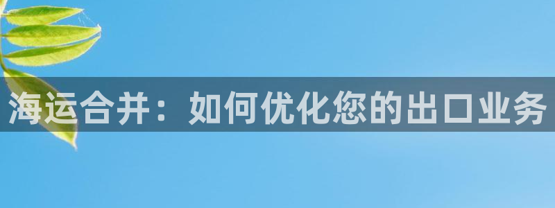公海赌赌船官网710忘记账号了