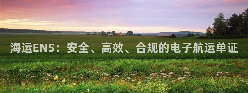 欢迎来公海欢迎来到船701