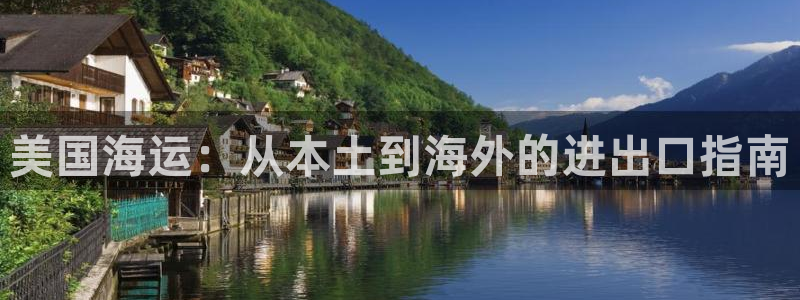 欢迎你来到公海欢迎你来到赌船