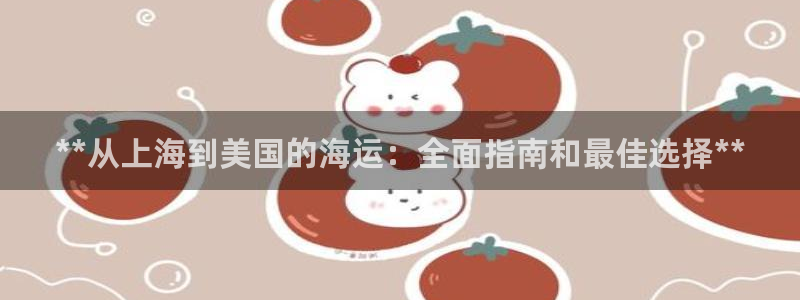 欢迎来公海欢迎来到船701