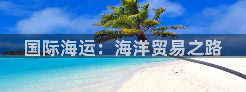 欢迎来到公海欢迎来到