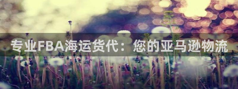 欢迎公海来到赌船710_首页(欢迎您)