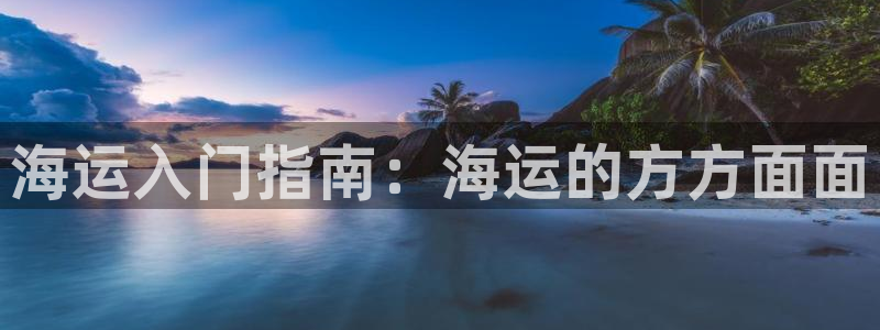 欢迎您来到公海客服