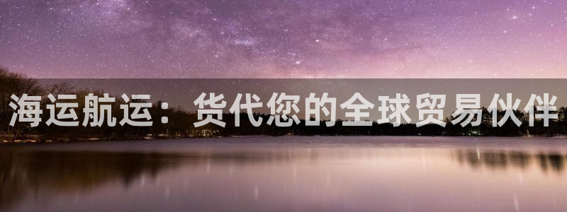 欢迎你来到公海710