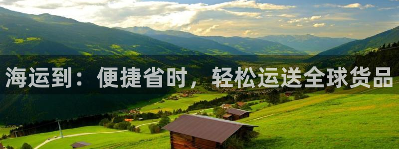 欢迎来到公海手机版710