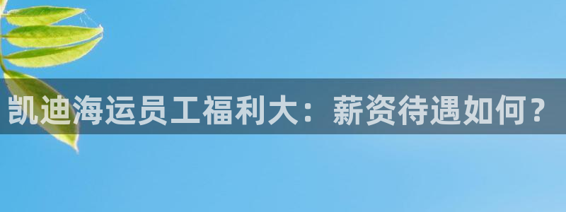 欢迎来到公海710官网